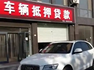雨城不押车贷款办理条件是什么？